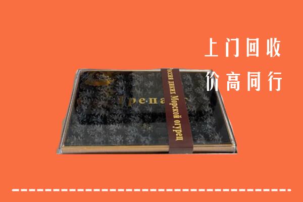 福安市回收礼盒海参
